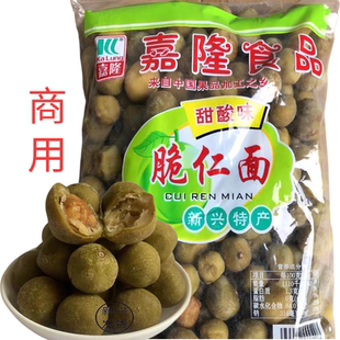 甜仁面果商用甜脆仁面新兴凉果仁面零食云浮新兴特产5斤装