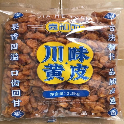 川味黄皮干嘉和园黄皮干零食黄皮果干云浮新兴特产凉果