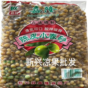 2.5kg嘉隆陈皮小春砂益智果即食陈皮小春砂阳春特产小春砂新兴