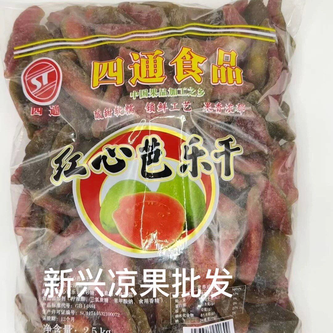 四通红心芭乐干2.5kg商用芭蔬果干/香菇干/混合