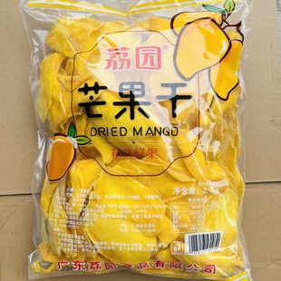 2.5kg荔园芒果干商用大包装新兴芒果干凉果特产零食产地直发
