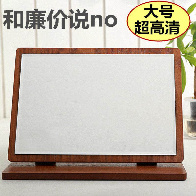 化妆镜台式折叠化妆镜大号化妆镜子高清镜子实木质可携式桌面化妆