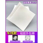 艾文热烫烫发外包棉隔热棉硅胶片棉垫耐高温包棉夹子锡纸芭菲热烫