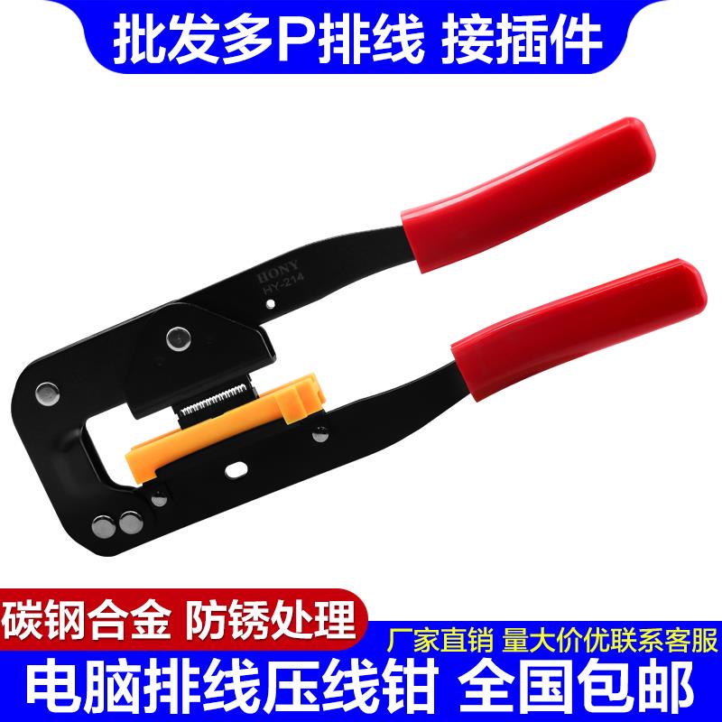 排线钳电脑排线钳子8/64P灰排彩色排线LED屏排线钳子FC端子压线钳