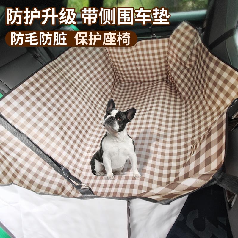 带侧边宠物车垫防水牛津布车用狗垫子防抓咬犬猫车载垫汽车防污垫