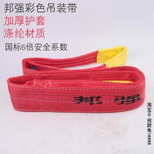 带行车吊车工业双扣吊带56810T涤纶国标 邦强彩色6倍双眼扁平吊装