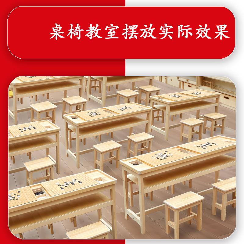 实木围棋桌儿童辅导课桌培训桌象棋五子棋双人围棋桌棋盘棋子课桌