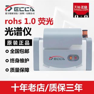 X荧光光谱仪卤素检测仪镀层测厚仪熔喷重金属光谱分析仪