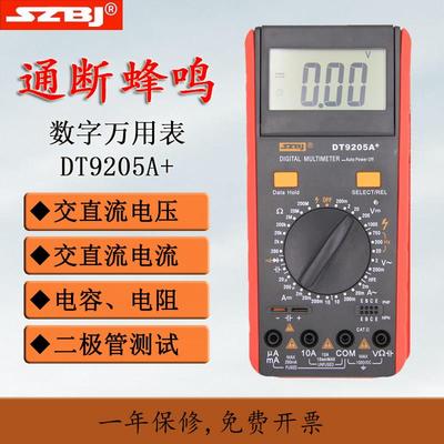 深圳滨江手持式数字万用表DT9205A+电容全保护免烧蜂鸣自动关机