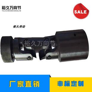 十字万向节联轴器可伸缩万向节十字万向联轴器十字传动轴
