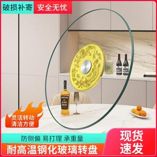 餐桌转盘防爆钢化玻璃圆桌转盘家用旋转玻璃桌面饭店桌子转盘底座