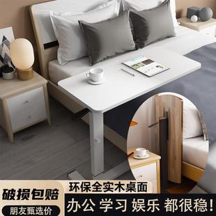 床边小桌子可移动升降折叠卧室家用学生书桌宿舍懒人电脑桌子简易