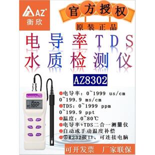 恒鑫电导率仪在线水质分析仪电导率在线测量仪电导率仪水产养殖