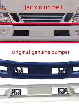 江淮轻卡货车配件江淮骏铃H330V6V7G6前保险杠前护杠塑料防撞杠