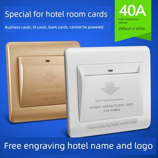 Selma开关插座面板酒店房间卡电源盒低频传感器插件卡电源开关40A