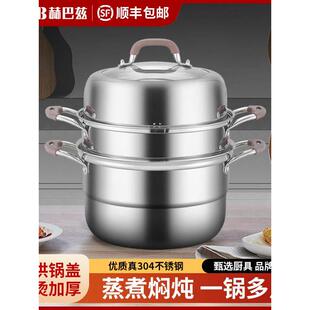 蒸锅304不锈钢家用加厚单层特厚蒸煮炖煮锅蒸煮锅上蒸下煮蒸笼锅