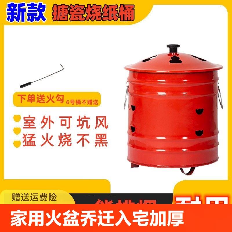 烧纸桶家用焚烧火盆乔迁入宅加厚桶烧金纸桶室内烧金桶加厚清明节