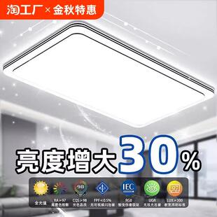 大燈餐廳吊燈具現(xiàn)代簡(jiǎn)約大氣中山 led吸頂燈超亮客廳主燈2024新款