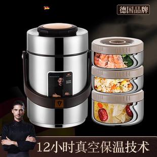 德国保温饭盒桶316不锈钢多层家用上班族便携学生超长真空大容量