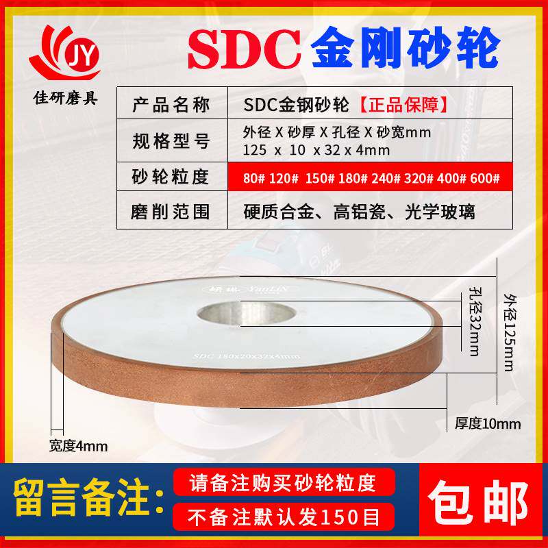 金刚石树脂金刚合金钨钢磨刀砂轮机平行金钢平面小磨床砂轮磨片