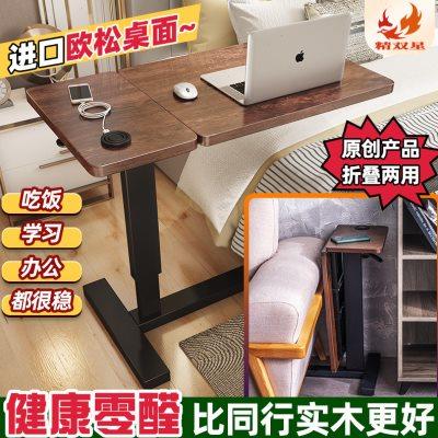懒人可移动床边桌侧边款折叠升降宿舍卧室小户型简易笔记本电脑桌