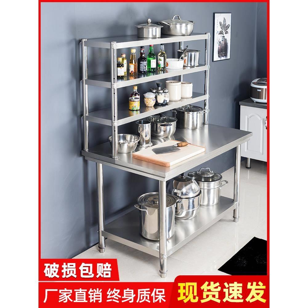 厨房不锈钢工作台饭店操作台切菜桌子打荷打包台收纳置物台面立架
