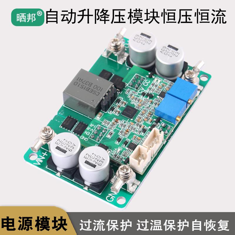 自动升降压模块双向DCDC电源可调恒流恒压充电板稳压直流大功率