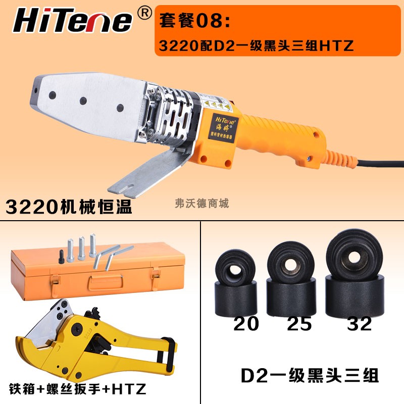 热熔器ppr水管机械版热熔机塑料管热熔焊接器水管模头1000W