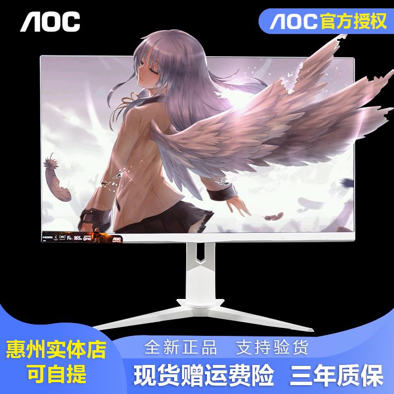 AOC白色IPS显示器曲面游戏电竞2K粉色屏幕电脑27/32英寸 Q27G2S/D