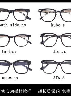 gm眼镜黑框素颜神器kubo防蓝光女男luttos可配度数近视眼镜防辐射
