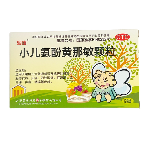 海佳小儿氨酚黄那敏颗粒12袋/盒感冒发热鼻塞缓解儿童普通感冒