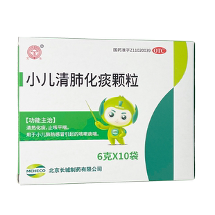 京丰 小儿清肺化痰颗粒 6g*10袋/盒感冒儿童咳嗽肺热痰喘清热化痰