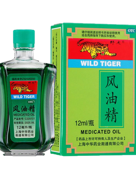 野虎 风油精12ml 头痛晕车不适 驱风止痒蚊虫清凉止痛 大瓶老牌子
