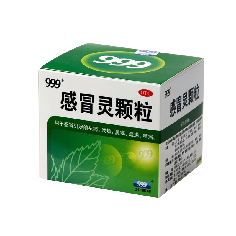 999三九感冒灵颗粒感冒灵冲剂感冒药9袋鼻塞头痛流涕咽痛发热