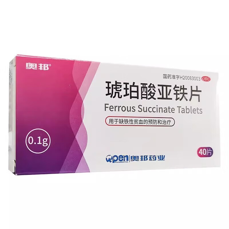 奥邦 琥珀酸亚铁片0.1g*40片/盒用于缺乏性贫血的预防和治疗