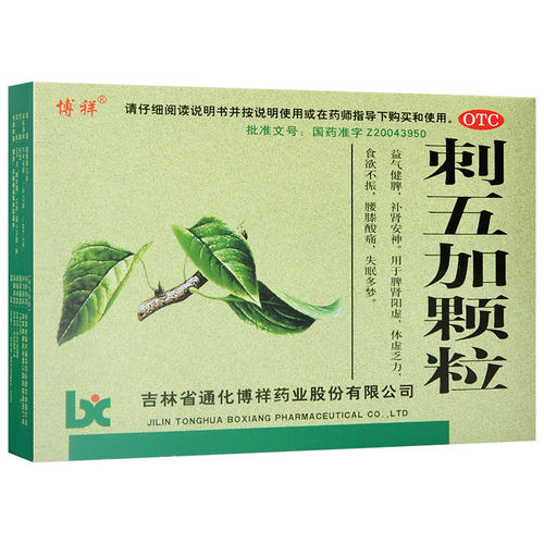 【修正】刺五加颗粒10g*10袋/盒