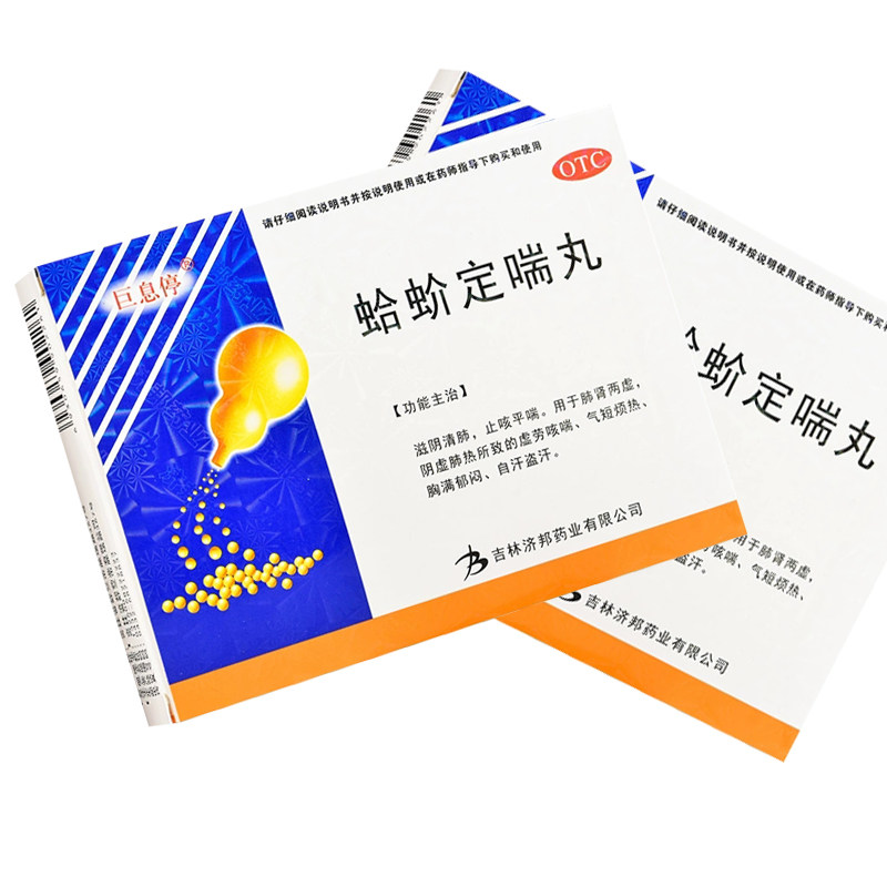 巨息停 蛤蚧定喘丸6g*10袋 虚劳咳喘 气短烦热 胸满郁闷