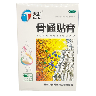 【天和】骨通贴膏7cm*10cm*10贴/盒