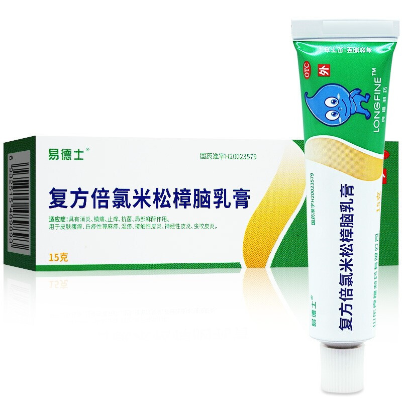 易德士复方倍氯米松樟脑乳膏丘疹性荨麻疹 皮肤瘙痒 湿疹 皮炎