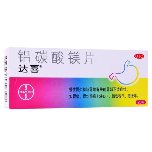 【达喜】铝碳酸镁片0.5g*20片/盒