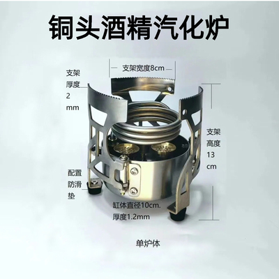户外酒精汽化炉及套装