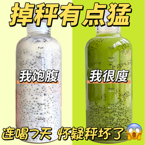 奇亚籽饱腹脂肥减专用即食代餐冲泡饮品羽衣甘蓝粉官方旗舰店正品