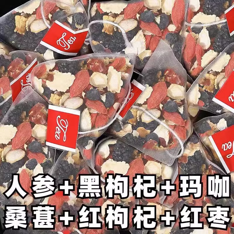 五宝茶男士枸杞人参玛咖桑葚茶男肾精补强养生茶茶包肾养茶八宝茶