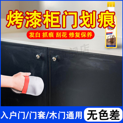 烤漆门柜子修补膏防盗入户门补漆神器木门家具肤感柜门划痕修复xm