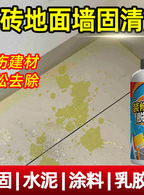 清洁墙固乳胶漆窗框地面装修残留