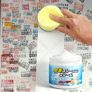 乳胶漆墙面印章小广告清除剂白墙油墨清洗记号笔去除剂去污神器xm