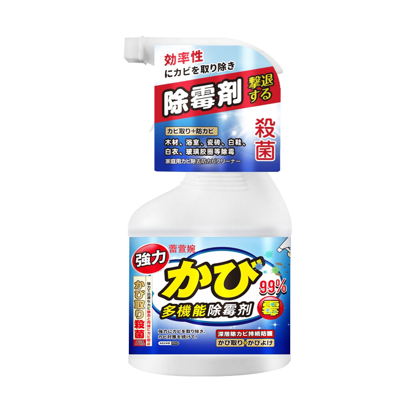 婴儿推车汽车内安全座椅家用84除霉剂去霉斑霉菌清洁清除剂喷雾xm