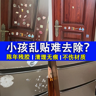 强力除胶剂万能家用汽车玻璃多功能去胶神器带粘痕溶解清洁胶剂j1