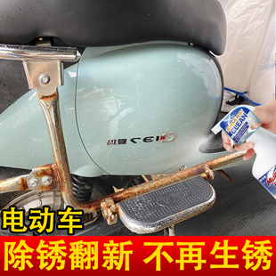 除锈剂电动车链条生锈汽车去铁锈除锈剂自行车金属快速清洗锈迹xm