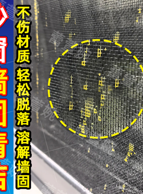 墙固清洁剂纱窗乳胶漆清理地面水泥门窗装修残留黄色墙固去除剂yh